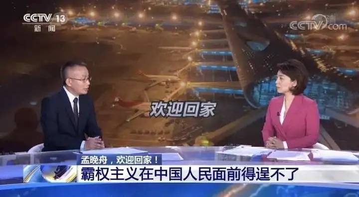 孟晚舟終于回國，這四個秘密終于可以解開了！